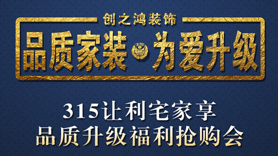 期房裝修半包專享88折，送主材，返現(xiàn)金