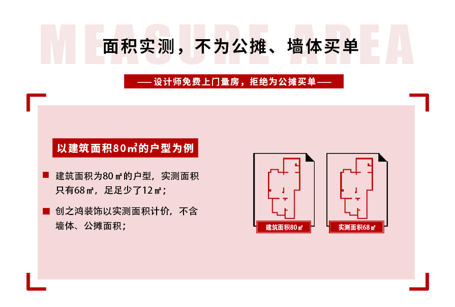 創(chuàng)之鴻裝飾,天津裝修公司