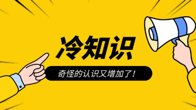 這6個(gè)冷門(mén)的裝修技巧，可能你沒(méi)聽(tīng)過(guò)但是出乎意料好用！