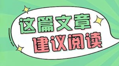 春季裝修正當(dāng)時，知識點(diǎn)都給你寫好了，速速get！